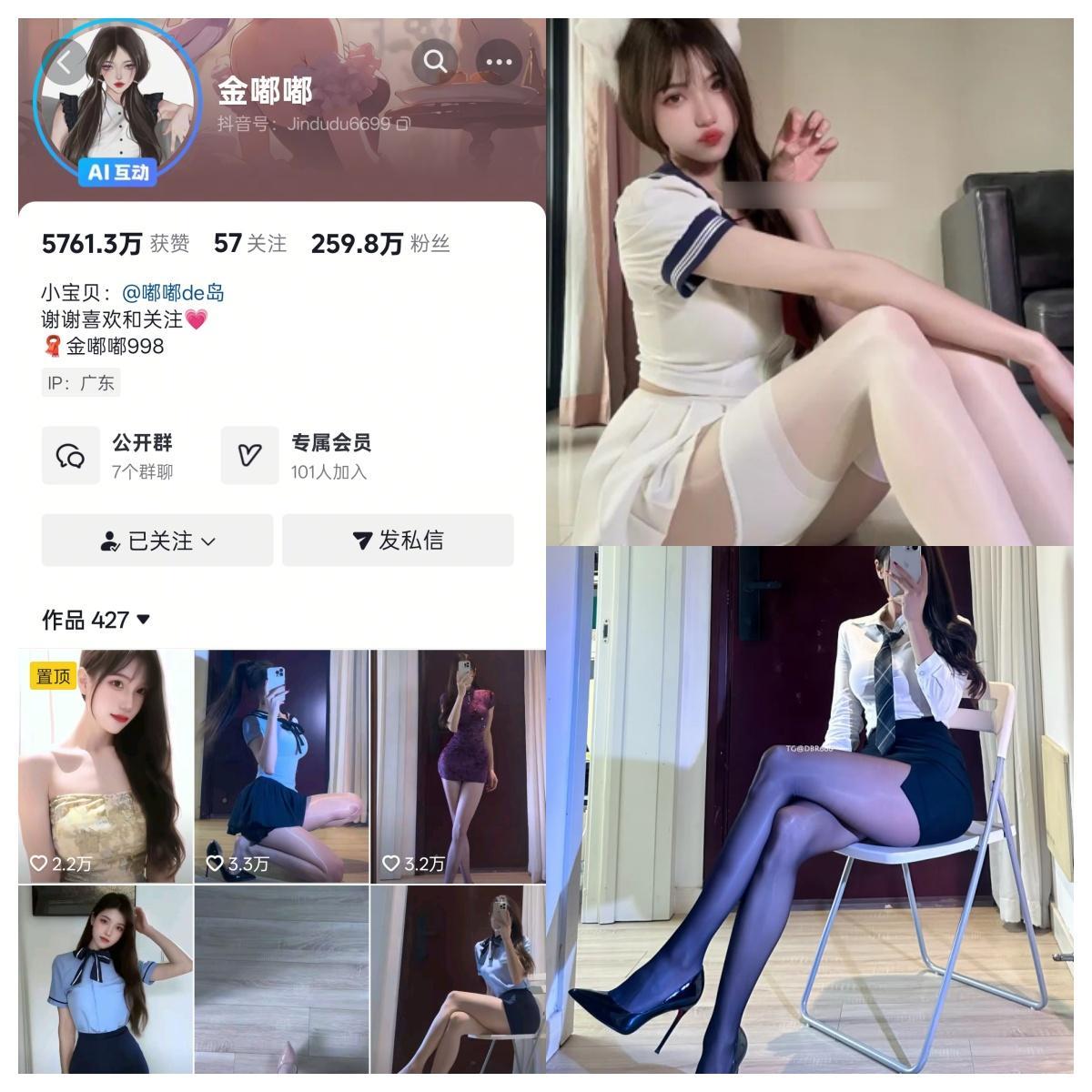 金嘟嘟合集