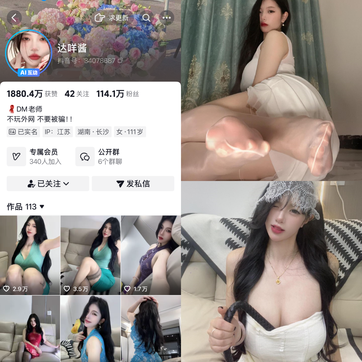 达咩酱合集